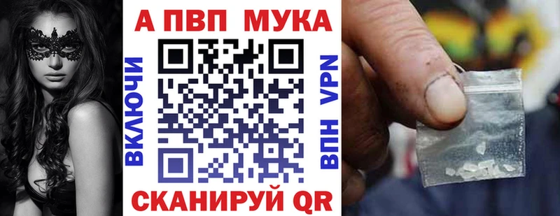 Alpha PVP мука наркошоп Салехард