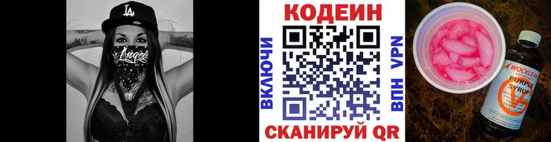 Codein напиток Lean (лин)  магазин  наркотиков  блэк спрут как войти  shop официальный сайт  Салехард 