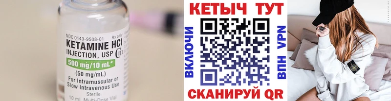 КЕТАМИН ketamine Салехард