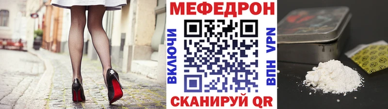 МЯУ-МЯУ VHQ  Салехард 