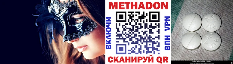 Метадон белоснежный  Салехард 